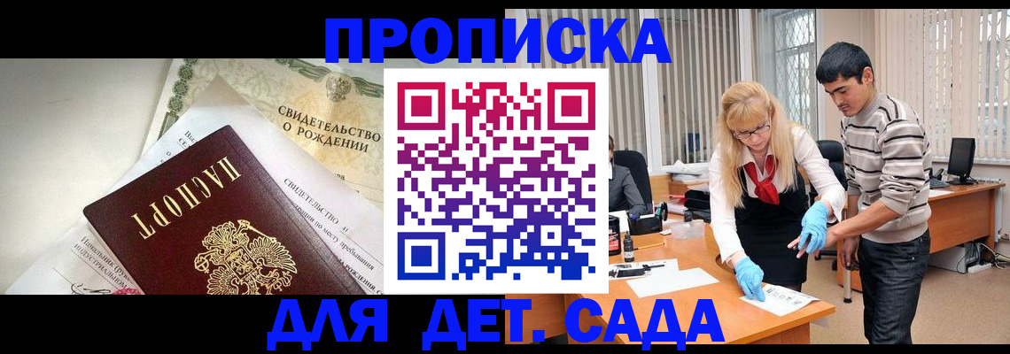 купить прописку в Александровске